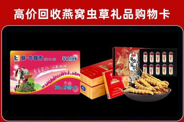 砀山县回收礼品卡